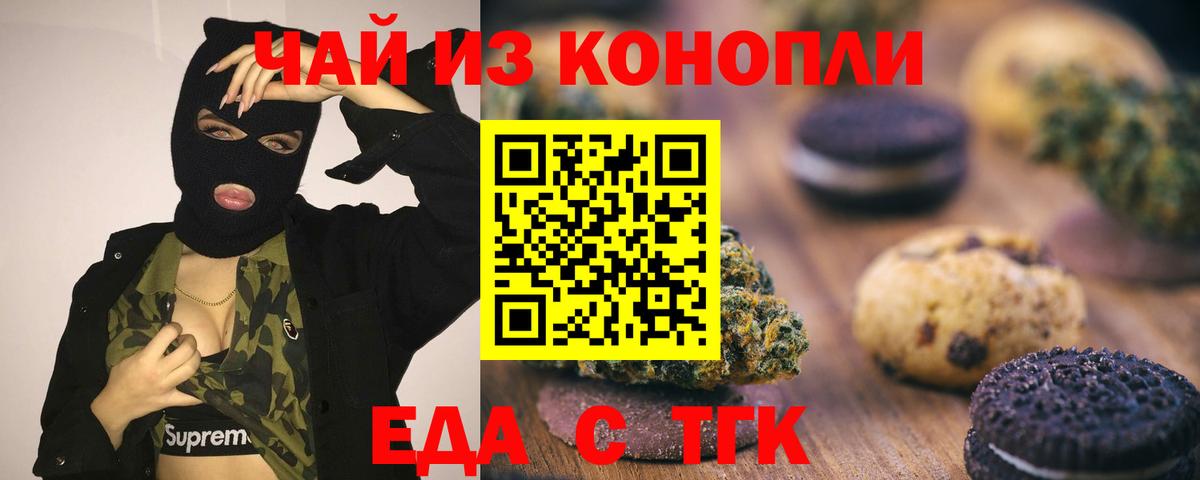 Canna-Cookies марихуана  Вход с VPN  Майский 