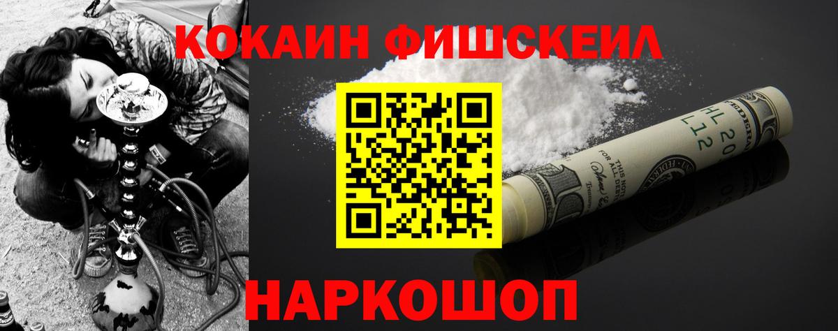 Майский  купить  сайты  Cocaine  КОКАИН Эквадор  Вход с VPN  КОКАИН FishScale 