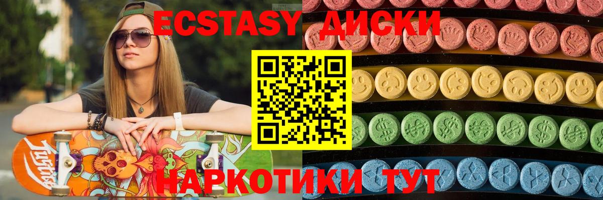 ЭКСТАЗИ ешки  Вход с VPN  Экстази  Майский 