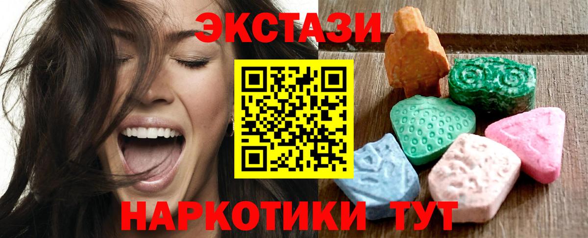 Экстази 300 mg Майский