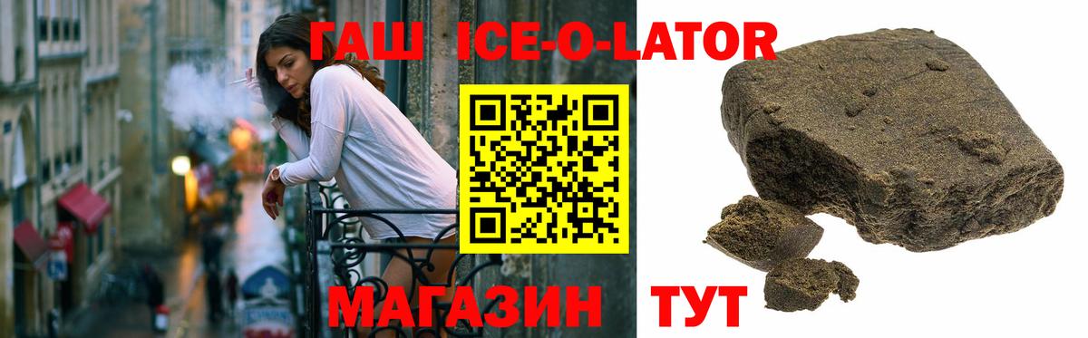 Майский  Гашиш ice o lator  Гашиш гашик  ГАШИШ  Вход с VPN 