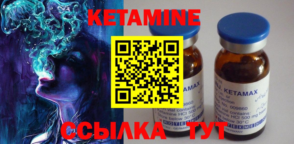 Майский  Кетамин VHQ  Вход с VPN 