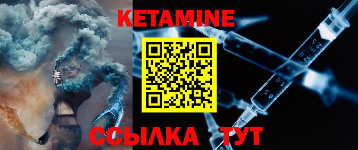 КЕТАМИН VHQ Майский