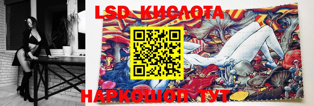 ЛСД экстази кислота  Вход с VPN  LSD-25 экстази кислота  Майский 