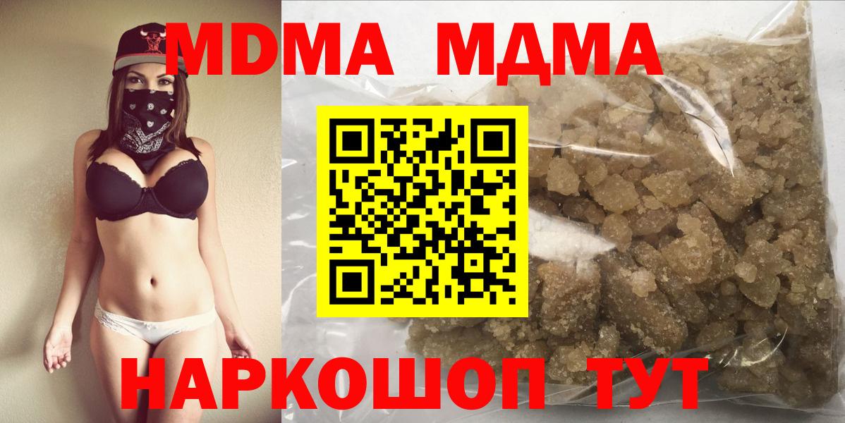 MDMA crystal Майский