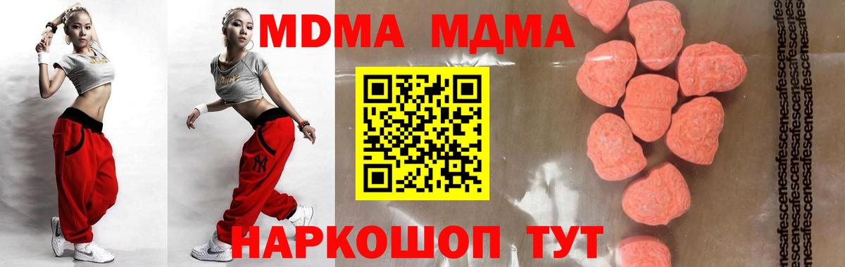 MDMA crystal  Вход с VPN  MDMA молли  Майский 