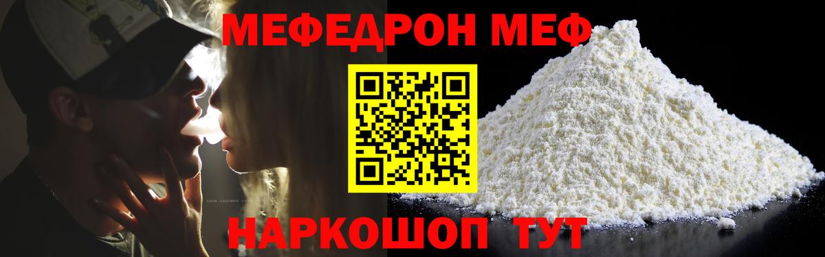 Меф Майский