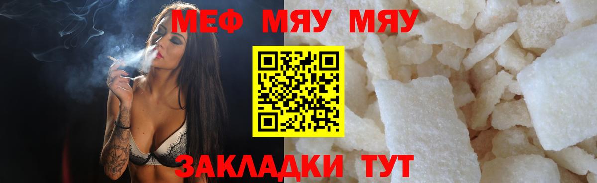 Майский  МЕФ VHQ  МЕФ  МЕФ мяу мяу  где купить наркотик  Вход с VPN 