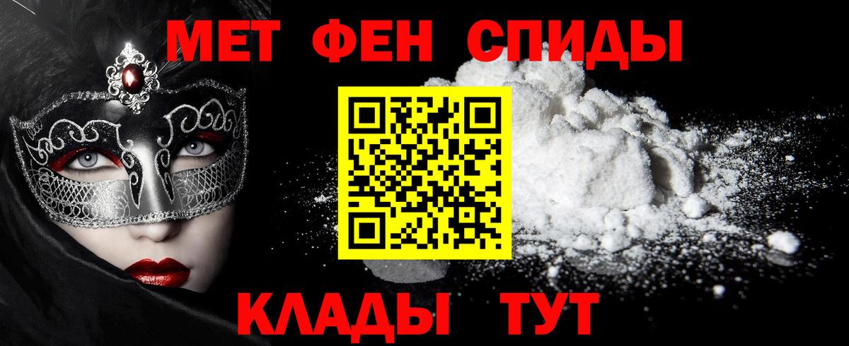 Метамфетамин пудра Майский