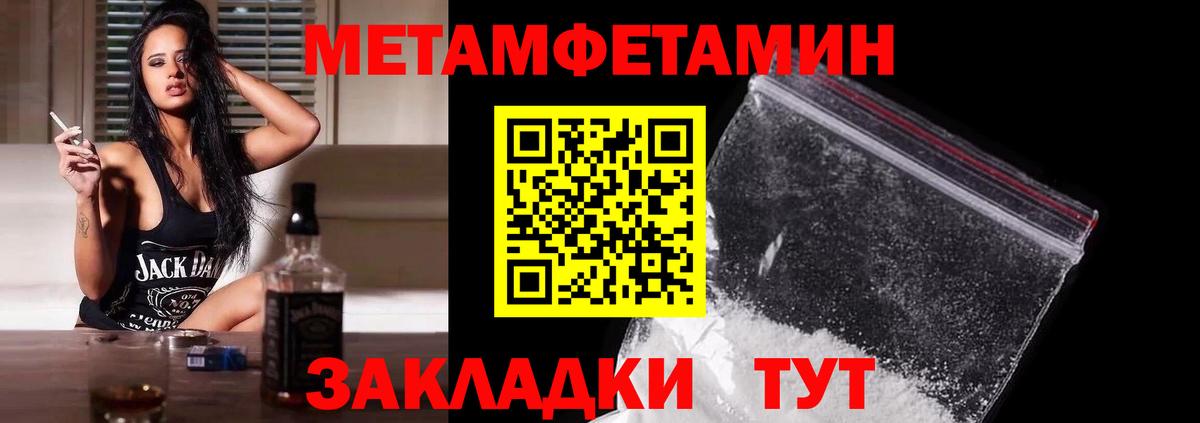 Первитин пудра  Вход с VPN  Майский 