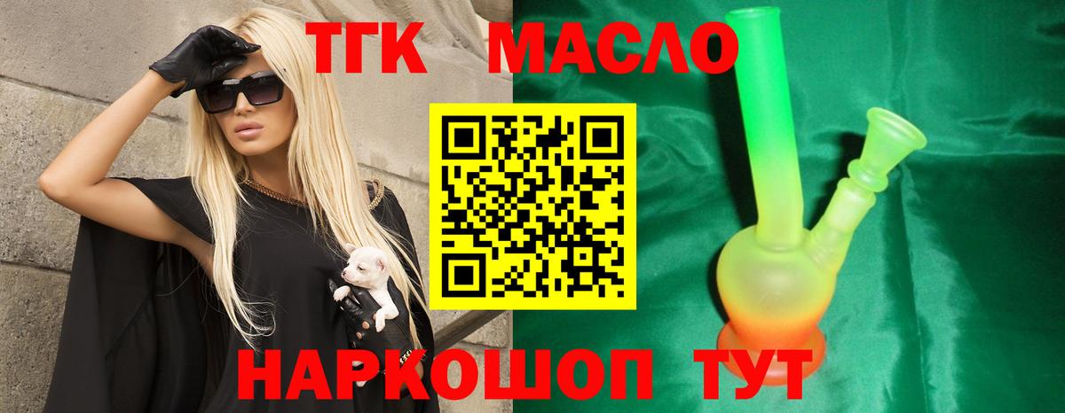 ТГК концентрат Майский