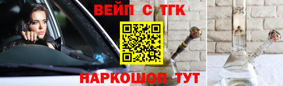 закладки  ТГК концентрат  ТГК вейп с тгк  Вход с VPN  Майский 